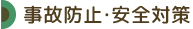̖h~ES΍